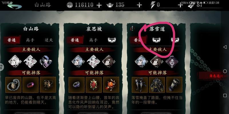 《以影之刃3》毕业套装选择攻略（为你精选最佳铁公主毕业套装）