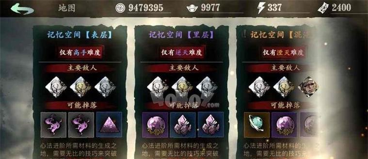 影之刃3石窟终点逆天开启攻略（用技巧轻松突破瓶颈）