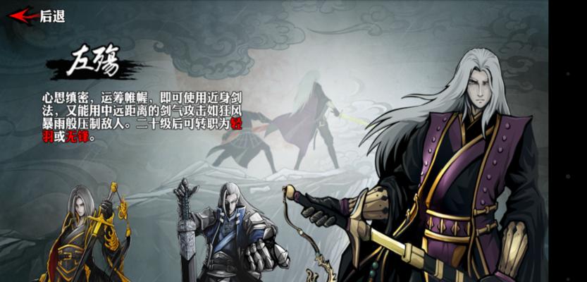 《以影之刃3》轻羽职业攻略（深入了解轻羽职业）