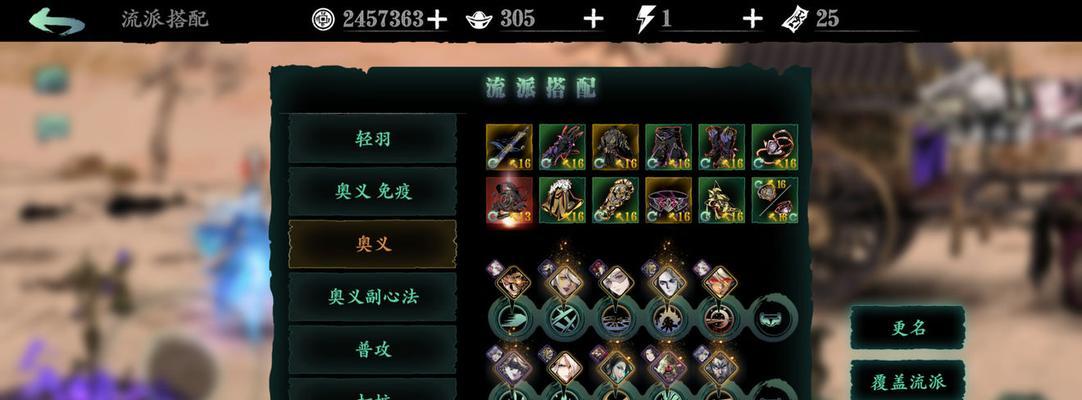 《以影之刃3》轻羽心法全攻略（搭配技巧）