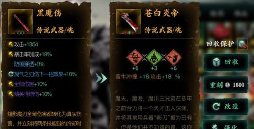 《轻羽毕业装备全解析》（以影之刃3为例）