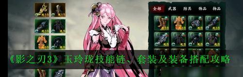 影之刃3巧铸师的轻灵解析（解锁最轻盈的职业）
