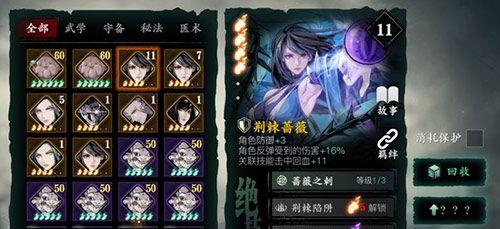 探秘以影之刃3麒麟护体套装（一款神器级别的装备）