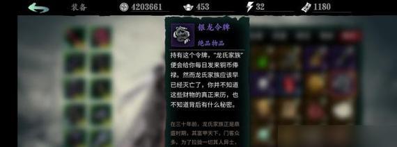 影之刃3魔弦职业攻略（掌握魔弦的技能和特点）