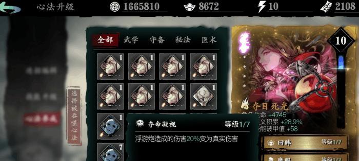 《以影之刃3魂转职指南》（成为更强大的影之刃战士）