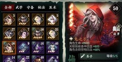 《以影之刃3》炽刃职业攻略（烈火融身）