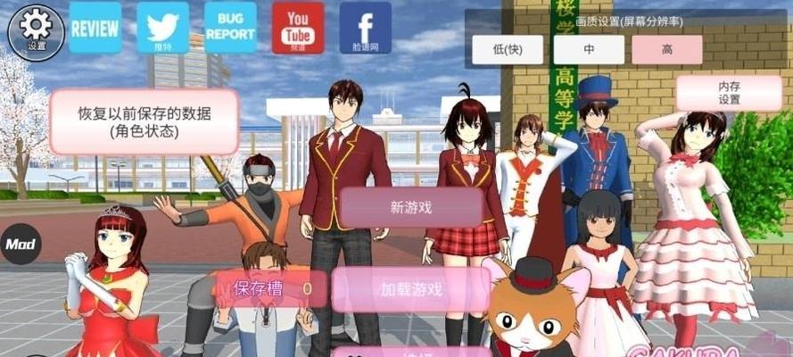 《羞羞樱花校园模拟器》——如何在游戏中实现羞羞的事（让你在虚拟校园里尽情发挥想象力）