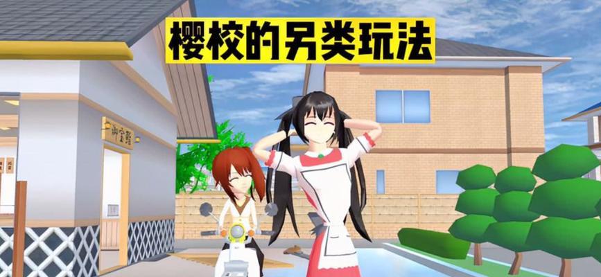 《樱花校园模拟器》税务局4楼进去方法详解（无需费力）