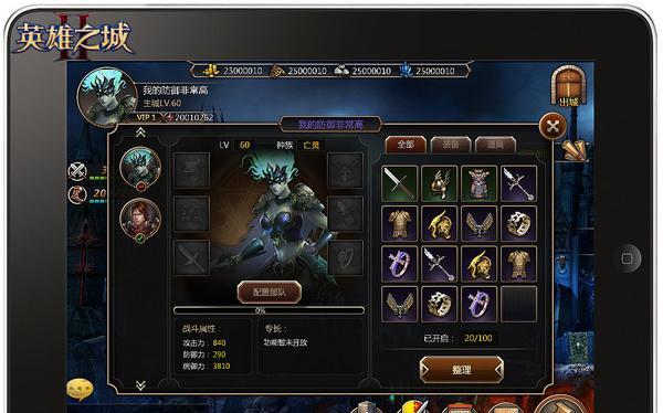 《英雄之城2》英雄搭配大揭秘（打造最强阵容）