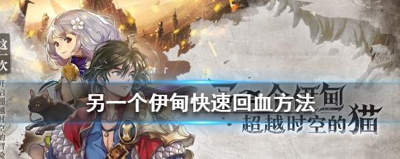 英雄训练师树果攻略（详解树果的使用技巧）