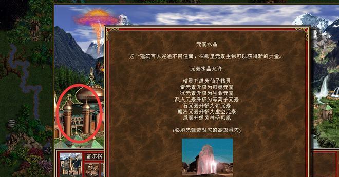 《英雄无敌3》秘籍大全（掌握秘籍）
