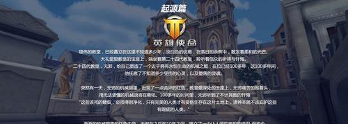 《英雄使命四大游戏模式全面解析》（探究这款游戏的精髓）