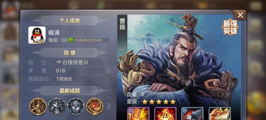 从英雄杀到主题（打造独一无二的游戏体验）