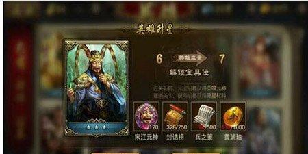 《英雄杀》中如何获得主印兵仙（掌握秘诀）