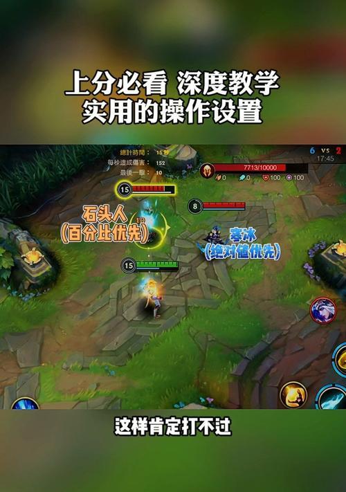 如何设置英雄联盟手游的视角（让你的游戏体验更加舒适）