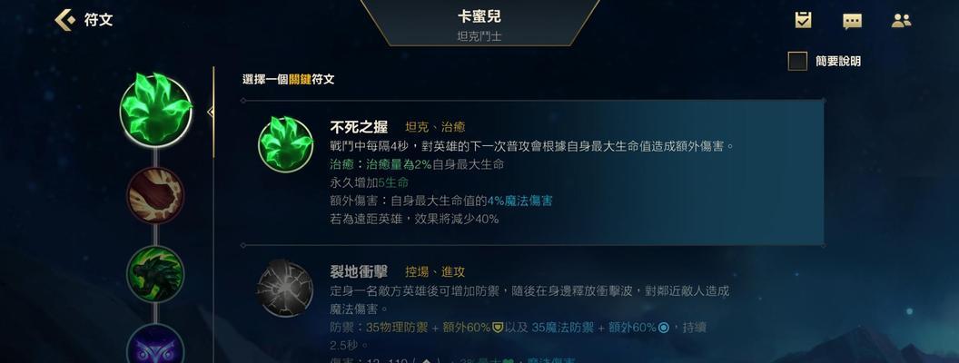 探究英雄联盟手游努努的最佳天赋选择（从天赋树、符文搭配和装备选择三个方面）