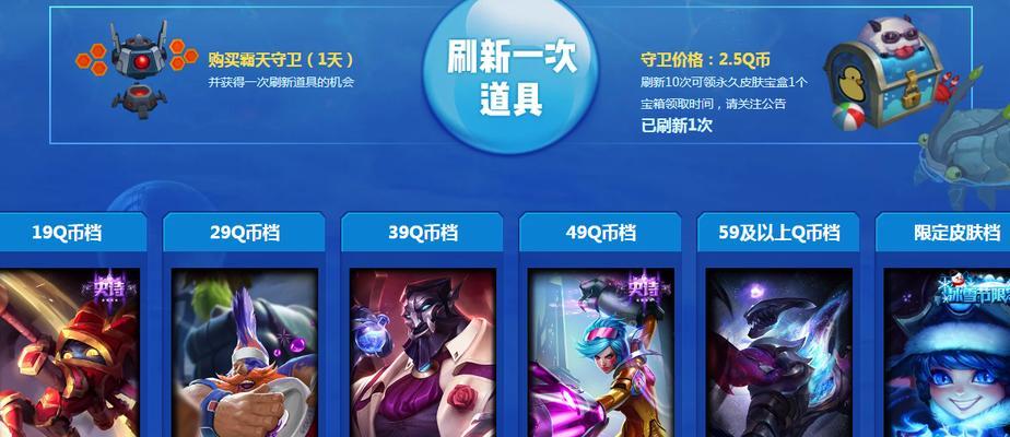 英雄联盟蓝色精粹获取攻略（用最短时间获取高级装备的秘诀）