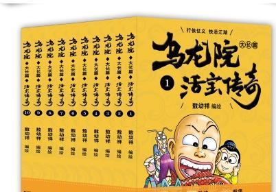 《以乌龙院之活宝传奇》橙卡获取攻略（打造最强卡组）