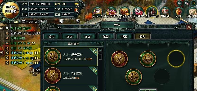 《如何快速提升《以卧龙吟》中的威望》（刷威望攻略）