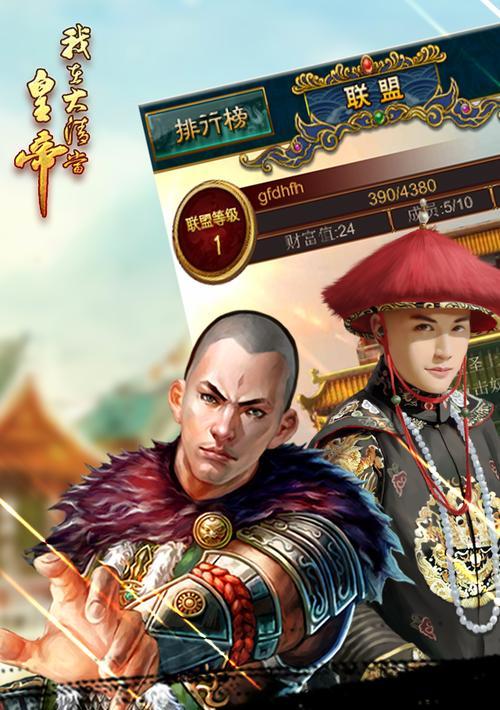 成为一代明君，玩转《大清皇帝》（以我在游戏中的实践经验）
