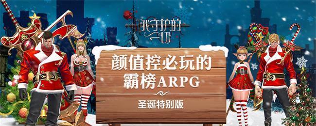 《以我守护的一切》新手指南（从零开始）