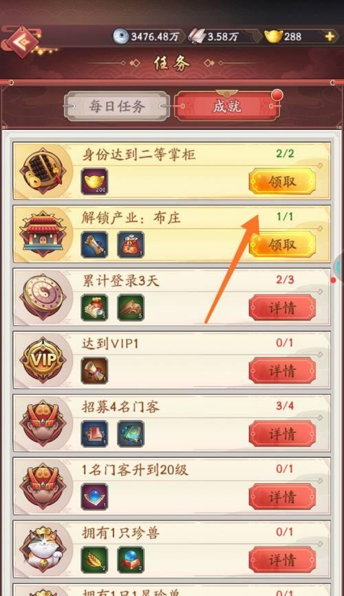 玩转猎场大东家，轻松获得高分（以游戏为主的手机应用）