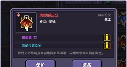 勇者新符文解析（探索游戏中的符文秘密）