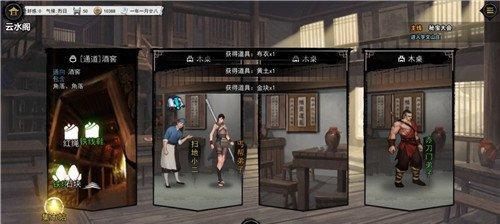 《侠客自由模式》攻略（以个人实战经验分享）