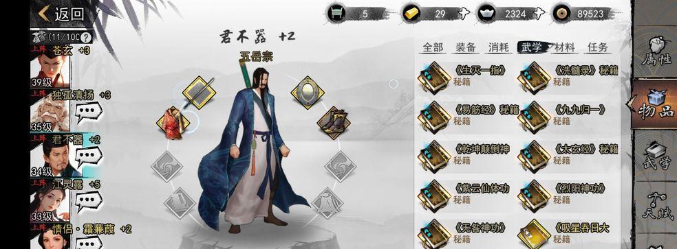 《如何解锁侠客隐藏门派》（寻找线索）
