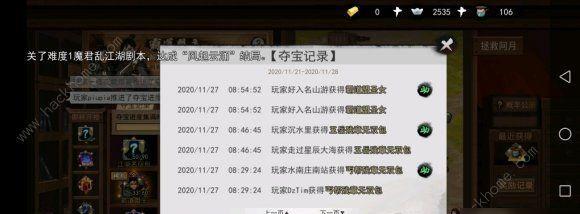 侠客开局属性怎么选（打造最强属性）