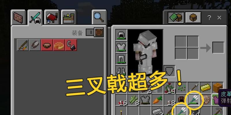 《我的世界三叉戟附魔大全》（掌握三叉戟附魔技巧）