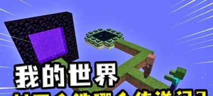 如何用末地传送门材料建造一轮（掌握末地传送门材料）