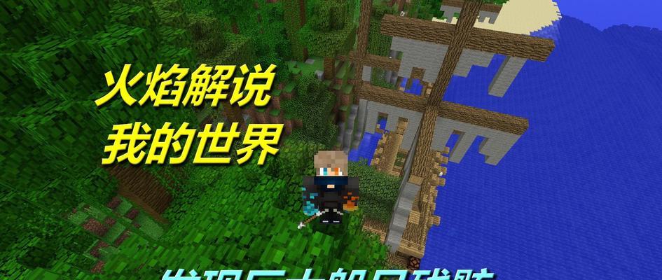 《我的世界空岛生存指南》（如何在空中岛屿中生存并取得胜利）
