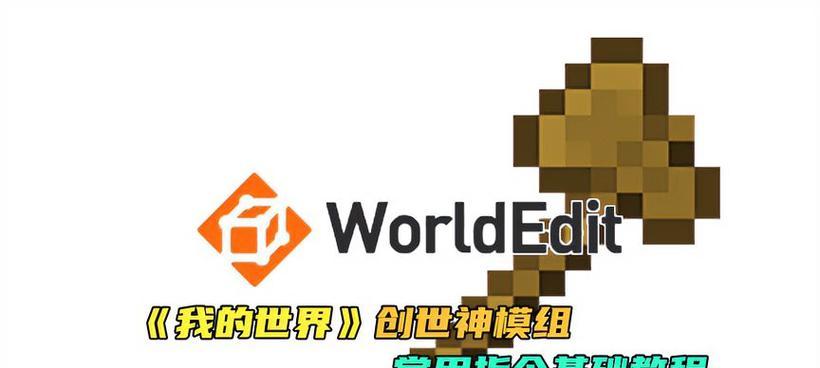 我的世界复制指令详细使用攻略（掌握复制指令）
