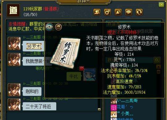 问道力宝宝天书攻略（选择什么天书最优）