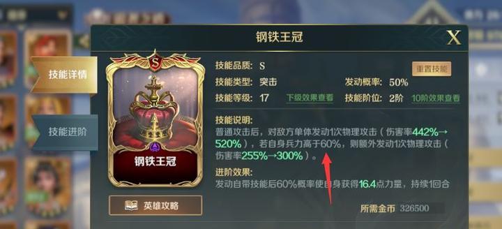 《征服与文明》——嬴政阵容搭配攻略（打造最强阵容）