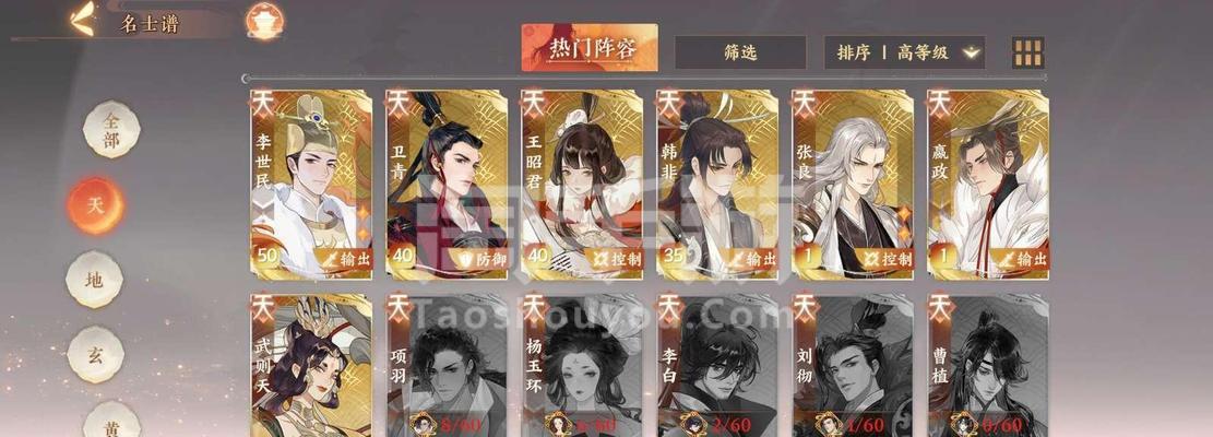 《以忘川风华录张良阵容搭配攻略》（掌控战局）