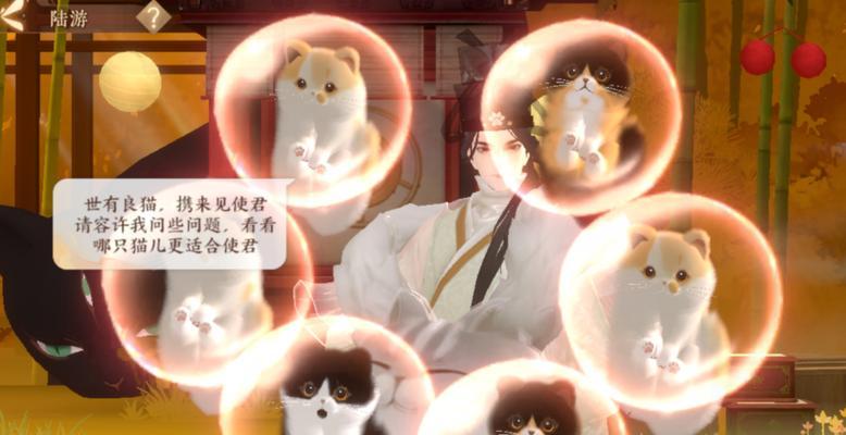 《以忘川风华录》中养猫猫的小技巧（游戏中如何让你的猫猫快乐健康）