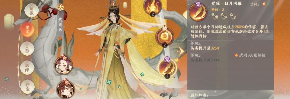 《以忘川风华录》中上官婉儿的技能详解（掌握上官婉儿的技能）