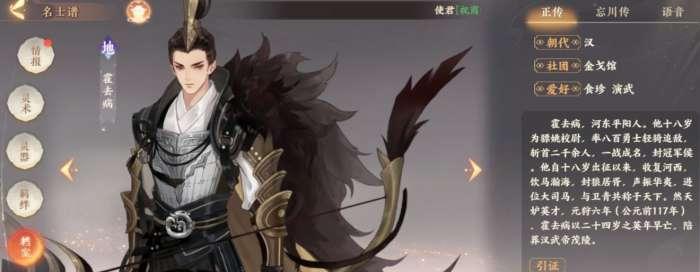 重返古代世界，感受草木皆兵的惊险刺激——《以忘川风华录》中孙思邈的医术传承（探寻古代医学之精髓）
