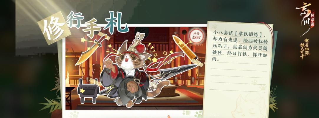 《以忘川风华录为例，如何获得猫咪》（游戏攻略分享）
