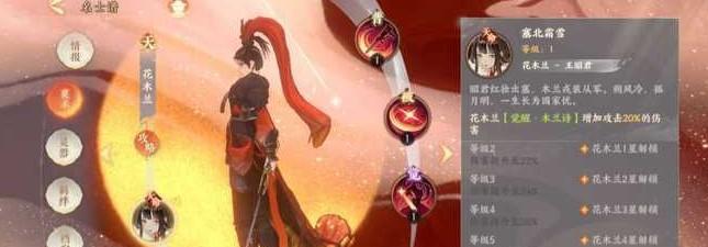 以忘川风华录花木兰PVP阵容为例，教你如何取胜（打造最强战队）