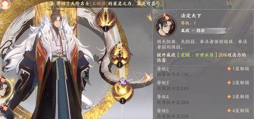 以忘川风华录范蠡为主角的游戏评测（探索范蠡身世）