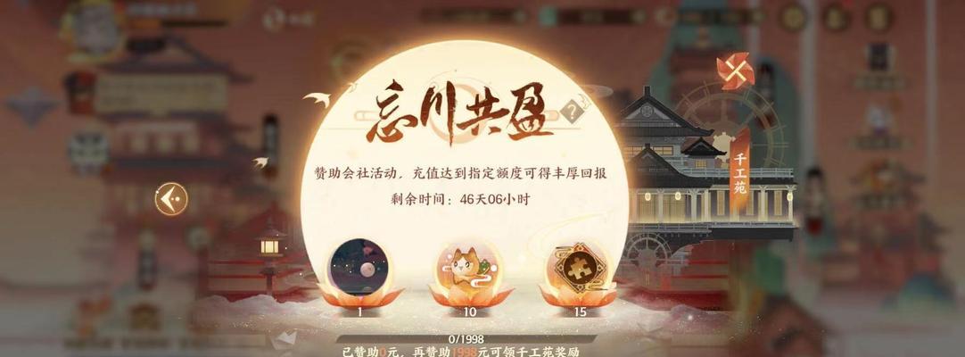 《忘川风华录》洞天探秘攻略（深入探索洞天）