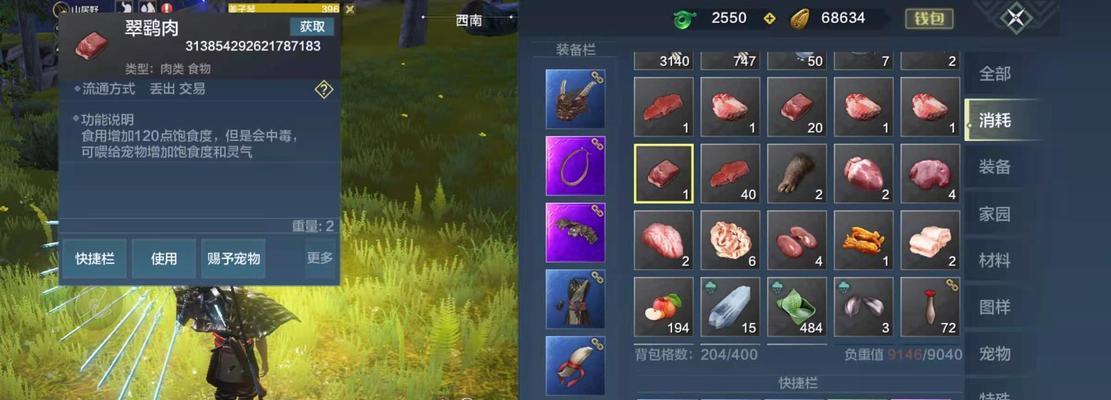 《探寻妄想山海种子合成的奥秘》（以游戏为窗口）