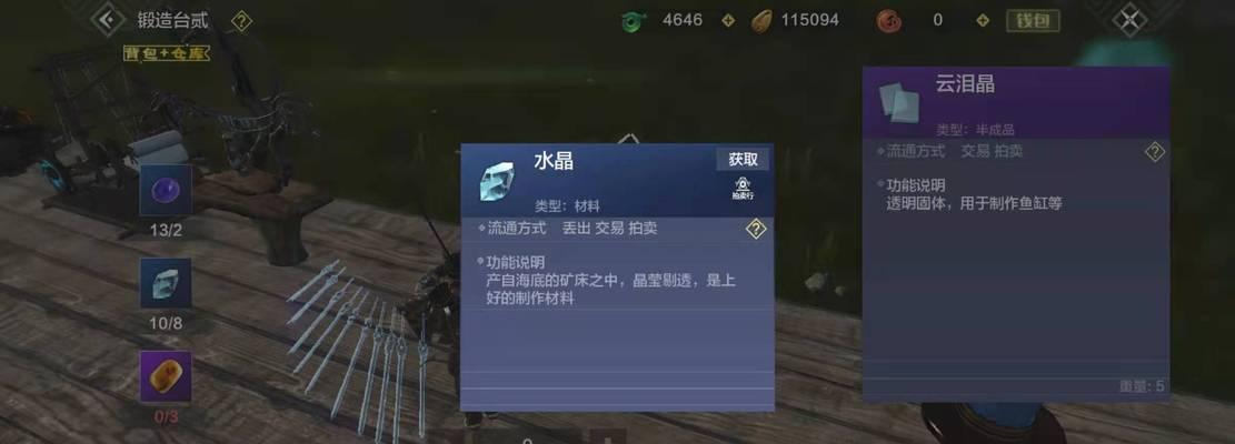 《搭配妄想山海武器器魂，尽显游戏实力》（以魂为师）