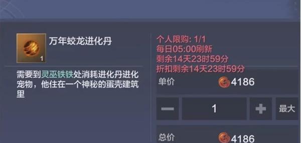《玩转游戏世界，轻松获得万年金乌进化丹》（以妄想山海为例）