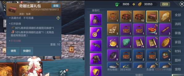 《妄想山海琵琶武器详解》（古风玄幻游戏中的精美兵器设计与妙用）