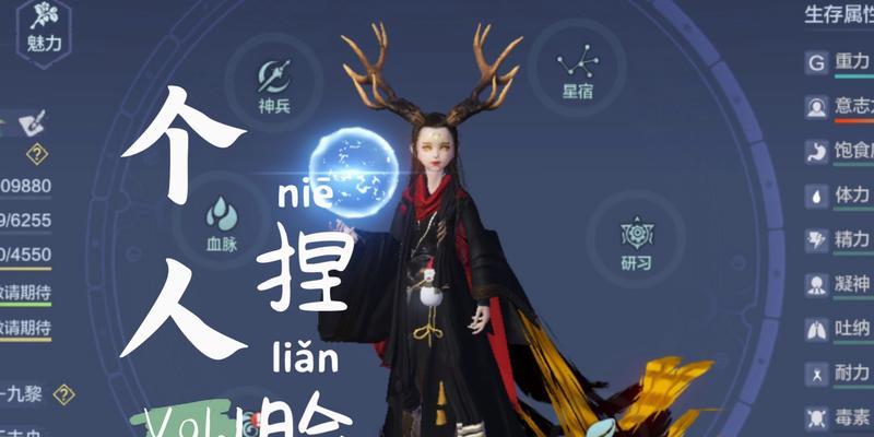 《妄想山海》捏脸玩法攻略（打造独一无二的游戏角色）