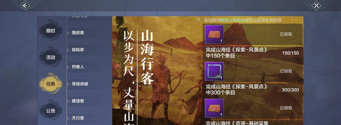 《征战山海，攻城天下》（妄想山海攻城天下武将攻略）